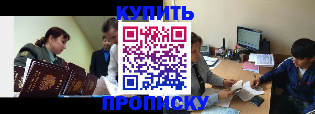 пропишу в квартире в Называевске