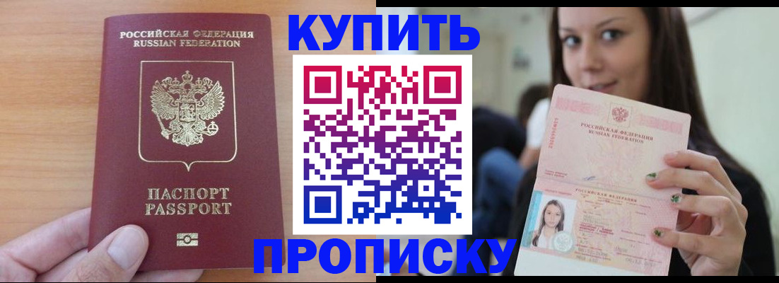 временная регистрация 2025 в Называевске