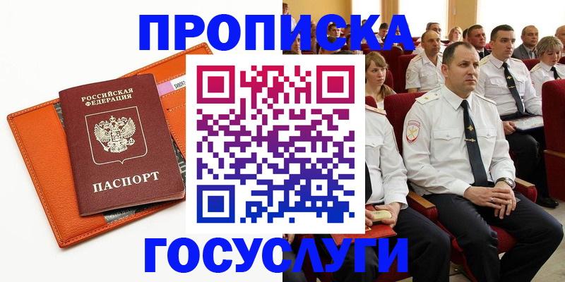прописка для кредита в Называевске