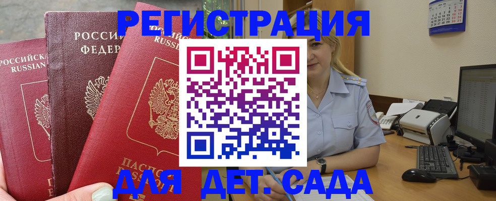 временная регистрация поиск в Называевске